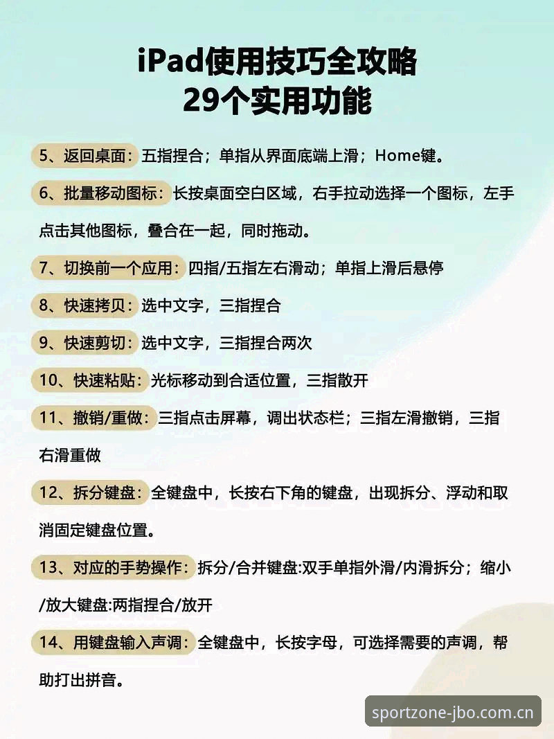 JBO竞博体育新手必备知识：从下载到苹果版登录的完整操作指南