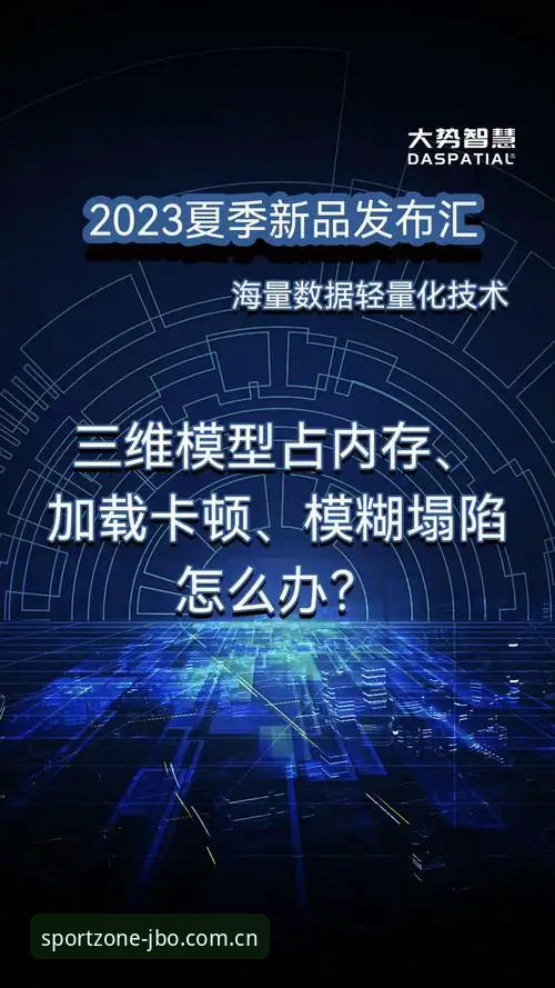 揭秘竞博体育下载官网：从下载卡顿到高效体验的深度解析